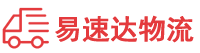 衡阳到龙潭区物流公司